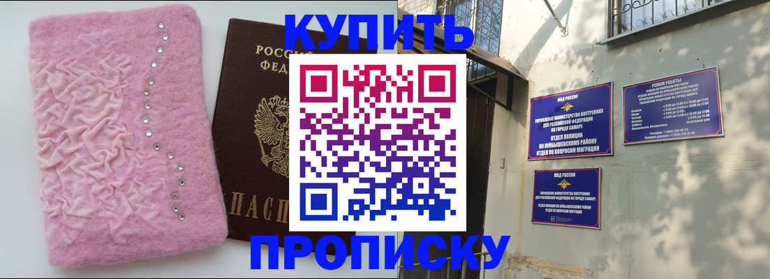 временная регистрация для школы в Таганроге