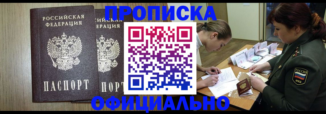 временная регистрация для школы в Таганроге