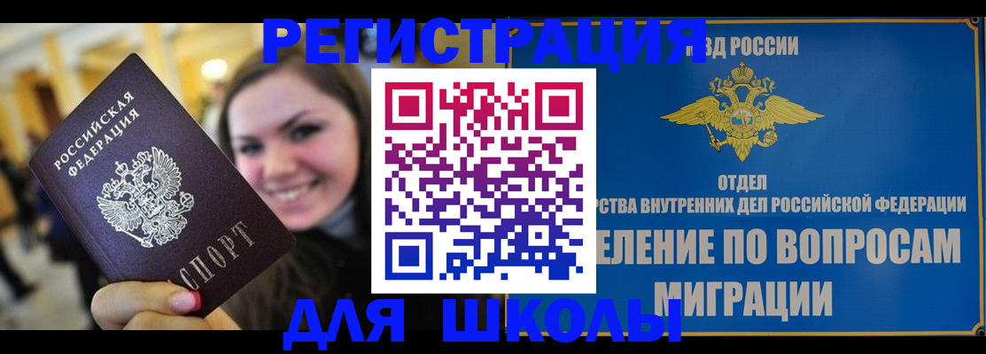 временная регистрация в Таганроге