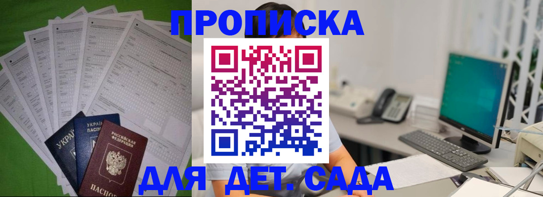 временная регистрация в Таганроге