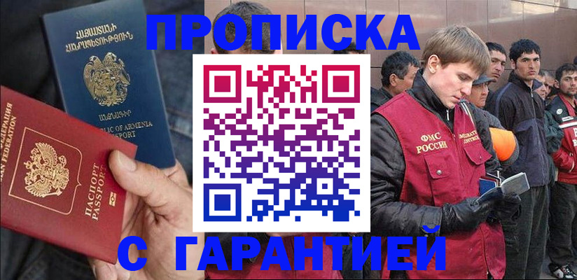 прописка ребенка в Таганроге