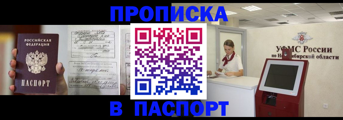временная регистрация в Таганроге