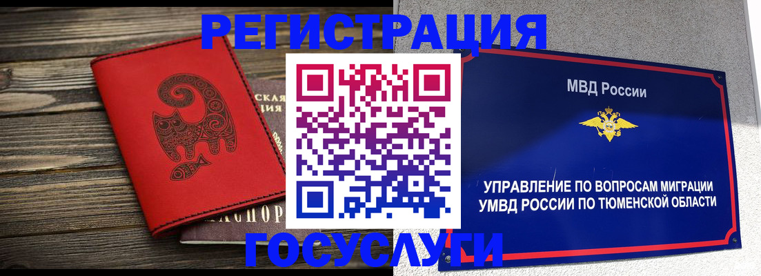прописка ребенка в Таганроге