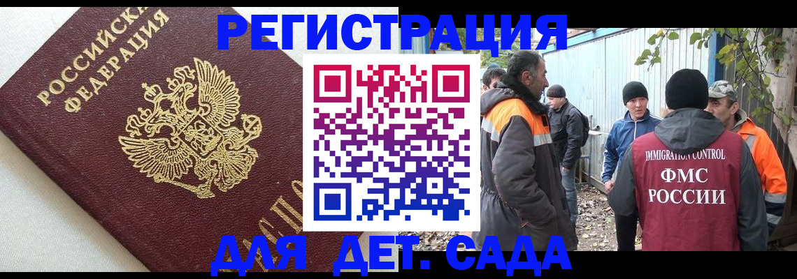 временная регистрация недорого в Таганроге