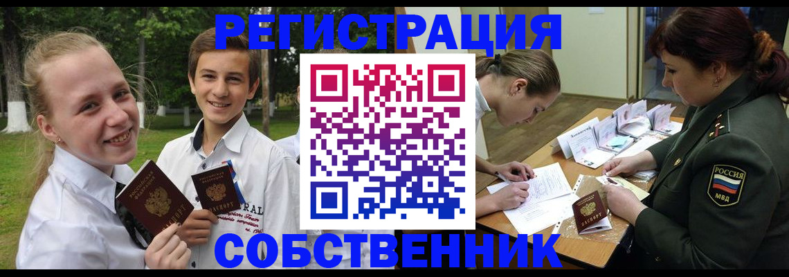 прописка иностранных граждан в Таганроге