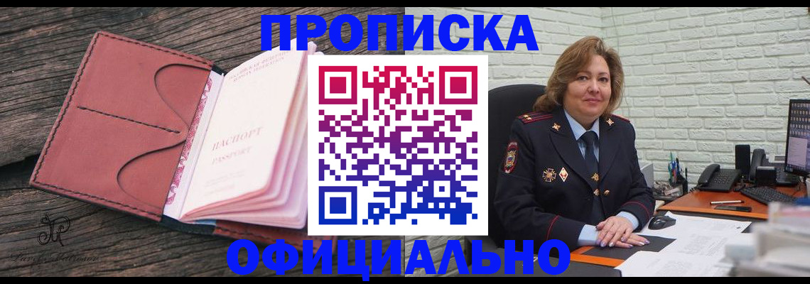 временная регистрация законно в Таганроге