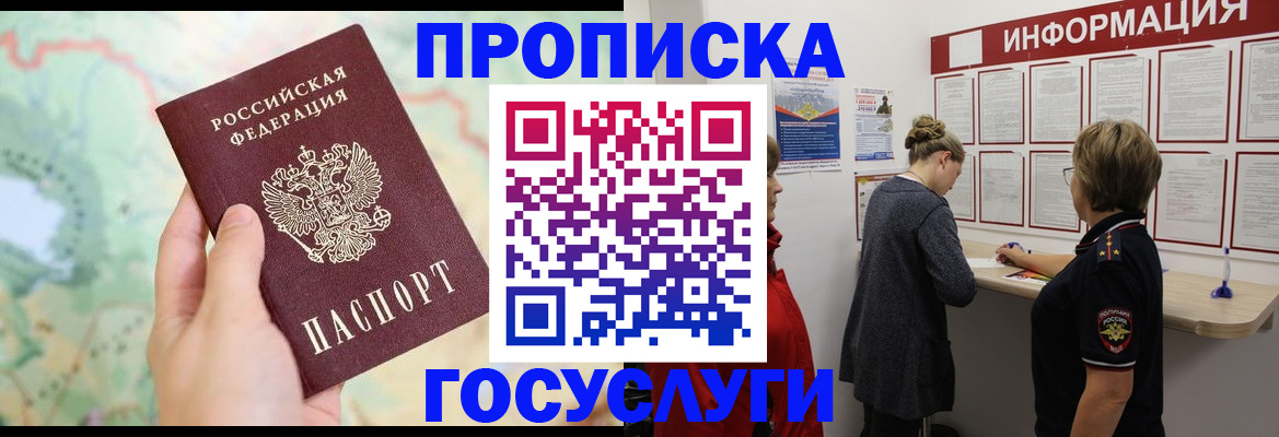 временная регистрация адрес в Таганроге
